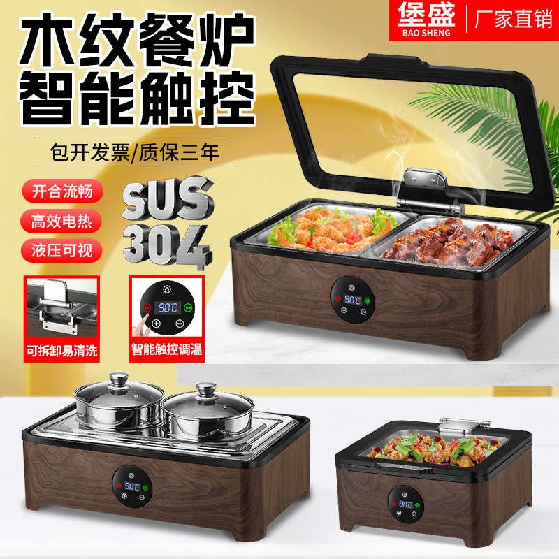 304木纹自助餐保温炉商用电热布菲炉液压酒店餐饮汤炉蒸笼餐炉