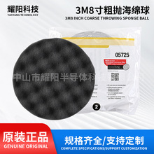 3M原装5727 5723 5725型号高品质抛光海绵轮海绵球3M波浪抛光轮