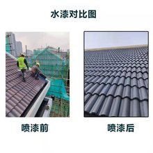 古建仿古青砖青瓦砖雕专用建筑瓦面水性漆水泥瓦中式建筑瓦面喷漆