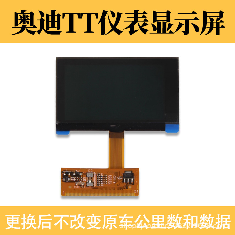 Suitable for Audi A6 Tt Lcd Instrument Display Screen, Red Screen, Broken Screen Instrument Screen Repair Parts Repair Kit