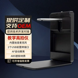 高拍仪;手写板;智能摄像头