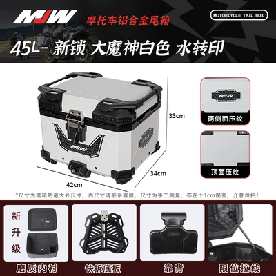 Motorcycle trunk — Bm Lock 45L55L Quick-Release Motorcycle - mjw45l02-modelbig-demon-water-transferbm-lockwhite
