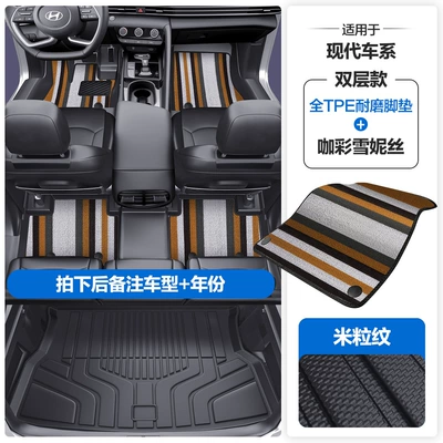 Mufasa, Santa Fe, Reina, Rv, Sonata, Kustu, Modelə uyğun ayaqaltı - please-leave-a-message-or-note-the-model-year-when-placing-an-order-rice-grain-pattern-tpe-door-sill-mat-coffee-color-snowiness-tpe-trunk-mat