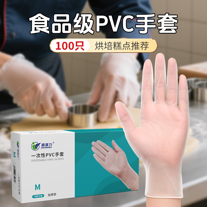 Guantes de nitrilo engrosados y duraderos de 12 pulgadas de grado alimenticio de Jiazhanli