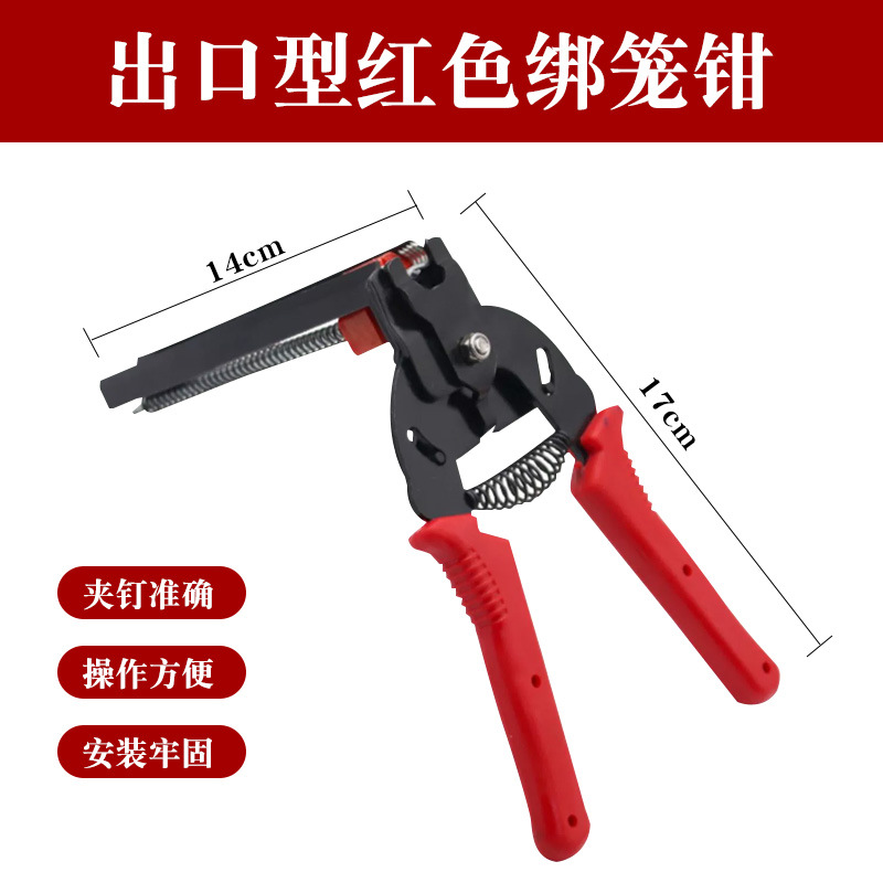 Abrazadera de jaula semiautomática nuevo anti-óxido M conjunto de uñas hebilla cría jaula de pollo jaula de conejo engrosada alicates de jaula grande