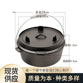现货无涂层铸铁野炊锅具三腿荷兰锅支腿盖平底锅