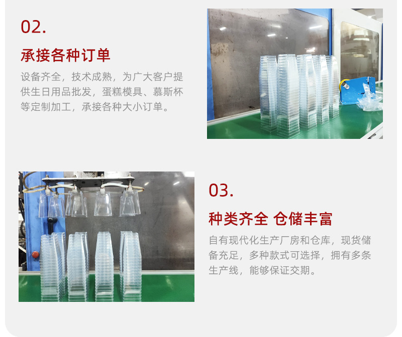 01-慕斯杯-初稿_18