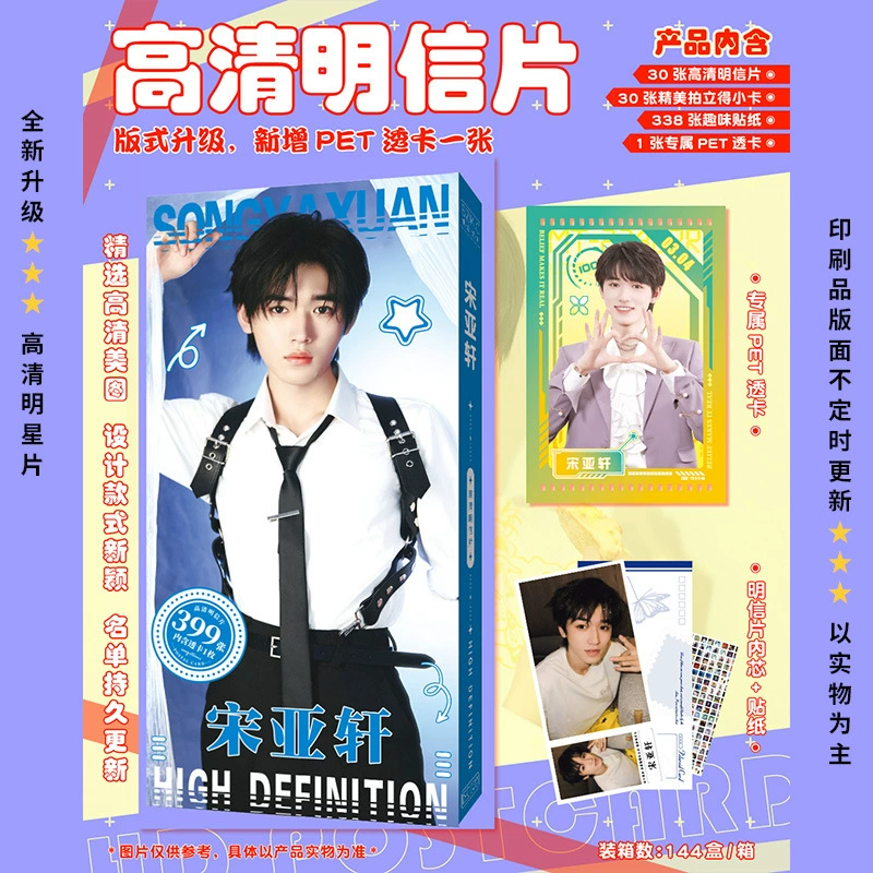 399 HD открытка звезда Shatou Times Молодежная группа Sun Yingsha Zhao Lusi Star Postcard Wholesale