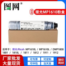 �m������MP1610�ۺ�MP1801̼�ۺ�����mp1811 1812 1911��ӡ�Cī��