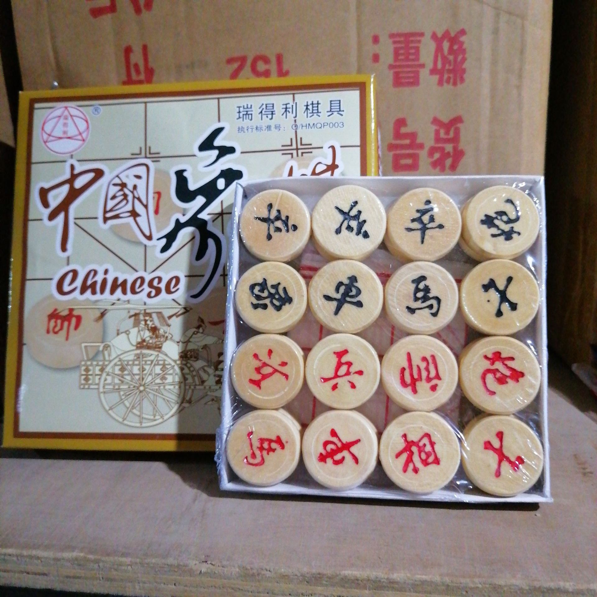 Chinese Chess Wooden Chess Set
