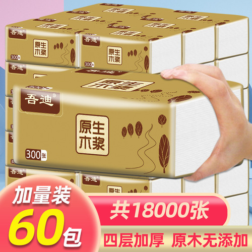 Whole box wholesale of 60 packs of tissue paper, household sanitary napkins, affordable napkins, large packs of facial tissue, wholesale from manufacturers