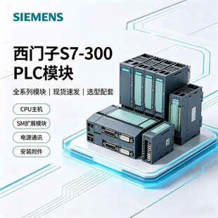 S7300PLCģ�KCPU̎����SM321/SM322/SM331���I�Uչģ�K���T��PLC