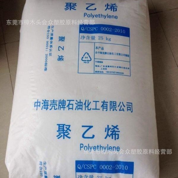 LDPE/中海/2426K建筑用薄膜收缩膜卫生用品包装膜热封发泡品