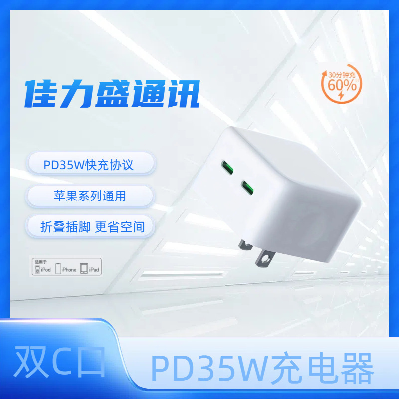 跨境新PD双C口35W折叠脚双PD适配器 美规欧规英规双TYPE-C充电器|undefined