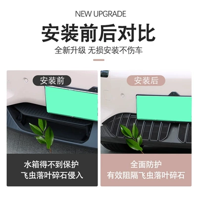 Car Exterior Modification Accessories, Automobile anti-insect net
