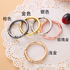 金色环弹簧扣圆环扣圆圈扣钥匙圈开口环背包扣挂钩浅金玫瑰金枪色