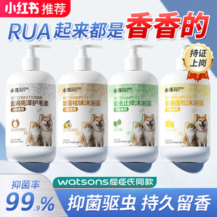 Dog Shower Gel, Sterilization, Deodorization, Long-Lasting Fragrance, Cat and Pet Special Bath Liquid, Insect Repellent, Mite Removal, Hair Smoothing Wholesale