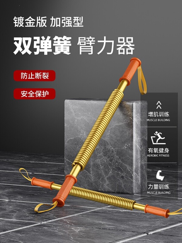 Arm Strength Bar Grip Strengthener Home Fitness Equipment Men's Grip Strengthener 50kg 60kg Chest Expander Women's Abdominal Muscle Trainer Arm Strength Bar Grip Strengthener Home Fitness Equipment Men's Grip Strengthener 50kg 60kg Chest Expander Women's Abdominal Muscle Trainer