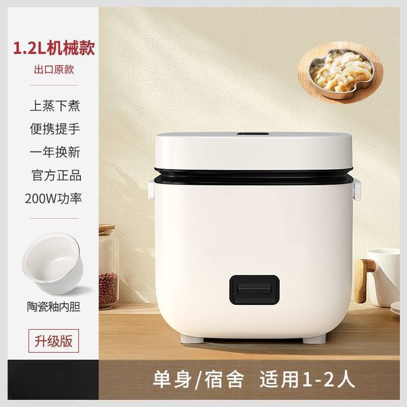 1~2인용으로 업그레이드된 세라믹 유약을 갖춘 1.2L 기계식 버전