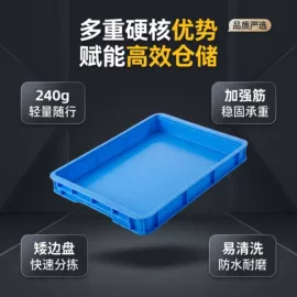 塑料箱;塑料桶;塑胶托盘