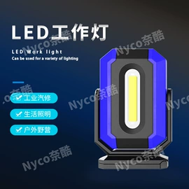 移动工作灯;太阳能灯