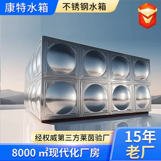 定制304不锈钢水箱保温组合式焊接不锈钢水箱消防不锈钢水箱厂家