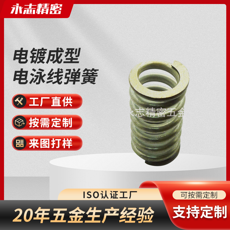 专业精密设备不锈钢碳钢琴钢线电镀电泳线成型弹簧配件异形簧卡簧