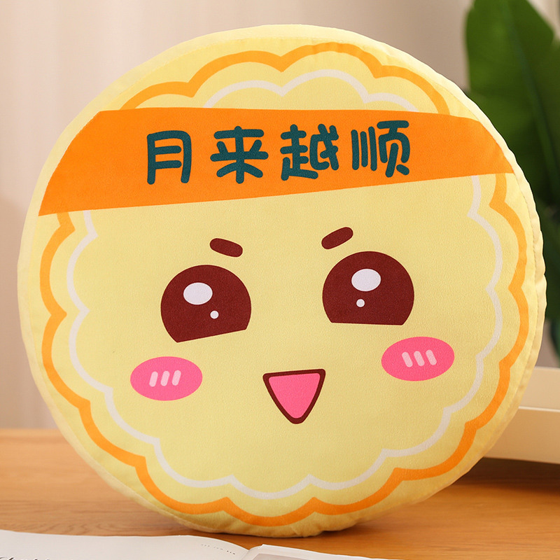 中秋节仿真月饼抱枕毛绒玩具卡通月饼抱枕靠垫中秋活动礼品送亲友|undefined