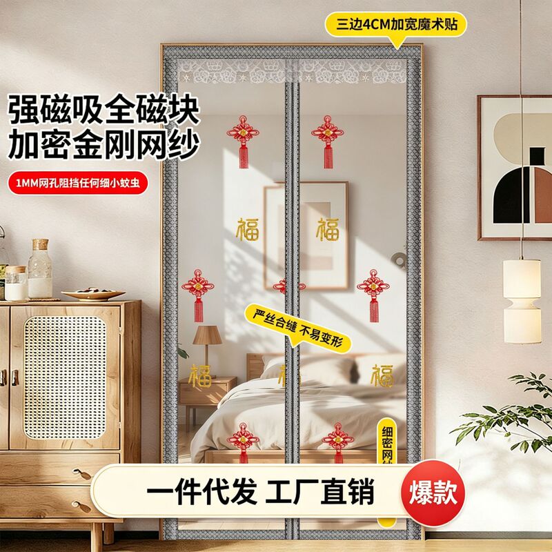 Senhe Miao Factory Direct Sales Diamond Mesh Magnetic Mosquito Net Door Curtain for Summer Home Use, No-Drill High-End Magnetic Screen Senhe Miao Factory Direct Sales Diamond Mesh Magnetic Mosquito Net Door Curtain for Summer Home Use, No-Drill High-End Magnetic Screen