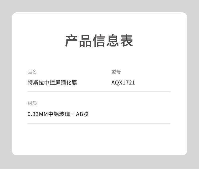 Suitable for Tesla's New Version Model 3/Y Central Control Film Screen Tempered Film Interior Navigation Modification Accessories