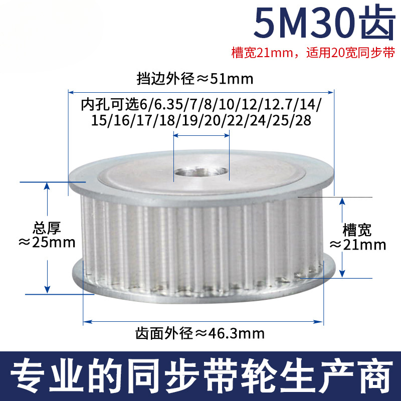 同步带轮 铝合金5M 30齿 带宽15/20配同步带同步轮套装组合皮带轮