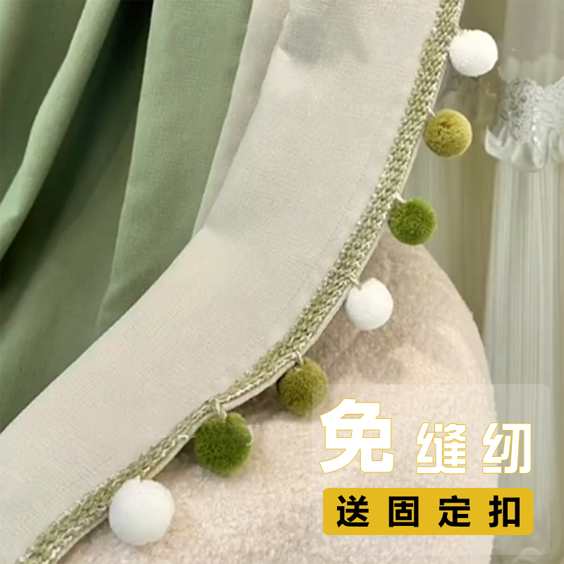 窗帘花边配件辅料网红款奶茶色法式侧拼立边毛毛球浪漫卧室M-537