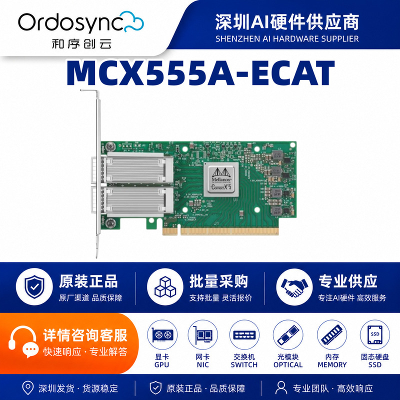 Mellanox MCX555A-ECAT ConnectX-5 100G Single-Port VPI Network Card QSFP28 PCIe Mellanox MCX555A-ECAT ConnectX-5 100G Single-Port VPI Network Card QSFP28 PCIe