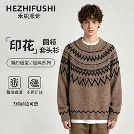 男式针织衫;男式羊毛衫