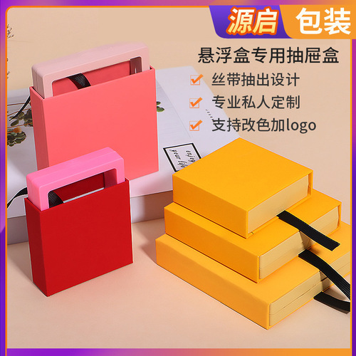 Transparent PE floating drawer box, transparent jewelry box, PE floating film gift box, ribbon drawstring storage box