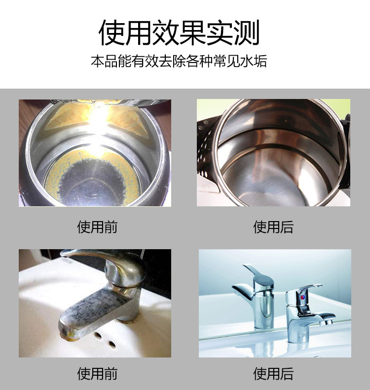 除垢剂-描述--5克绿色_05