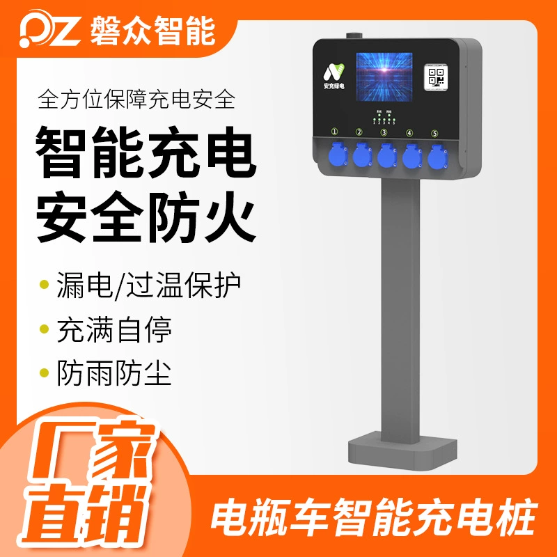 Купа для зарядки электрического велосипеда, производитель интеллектуальной зарядной станции для электрического велосипеда, работа самообслуживания, улица на открытом воздухе