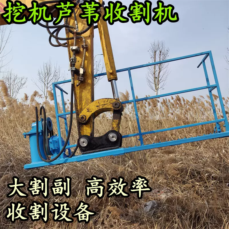 生产挖机芦苇割草机 厂家直销芦苇收割机 杂草芦苇切割多型号挖机