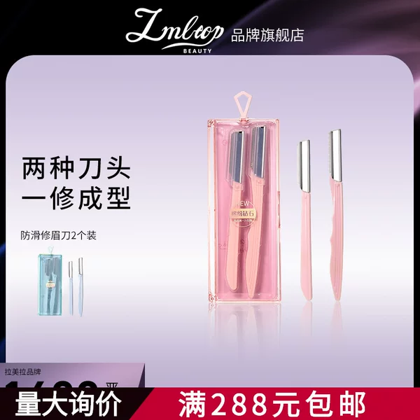 Lmltop Eyebrow Trimmer Set of Two with Protective Net Sharp Combination Eyebrow Trimmer Box Sy344