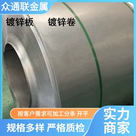 镀锌板;不锈钢板;压力容器板