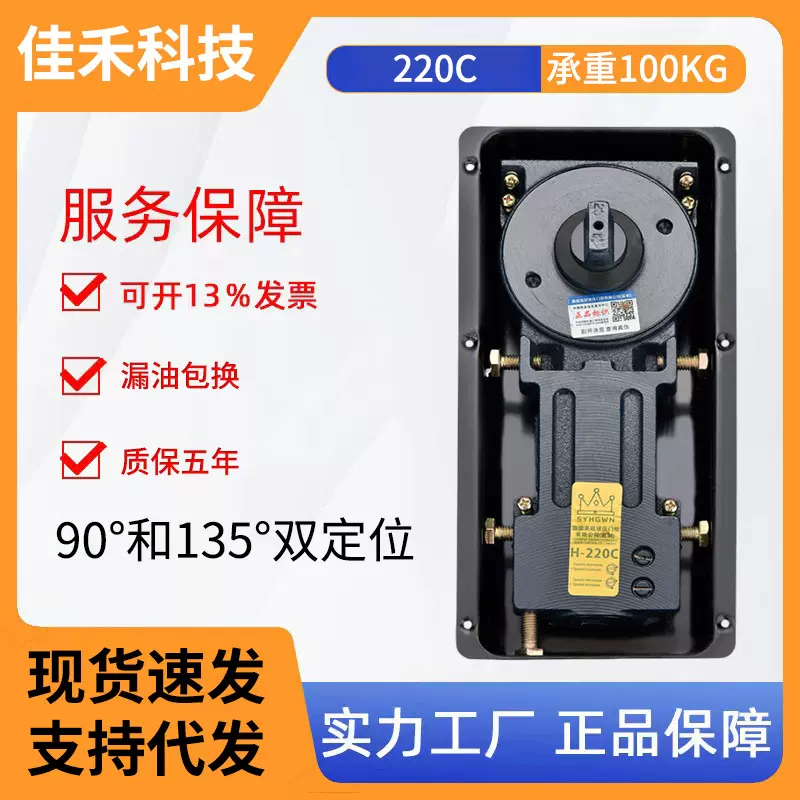 正品冠力H-220C地弹簧有框门玻璃门木门地轴100KG重型地簧配件