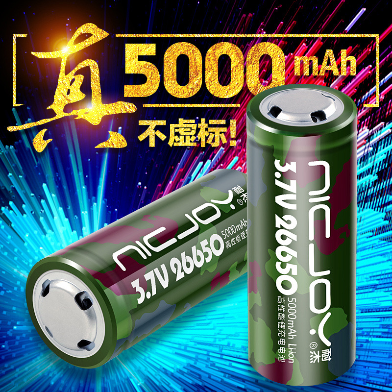 耐杰26650锂电池带保护板动力大容量3.7V 可充电强光手电充电宝