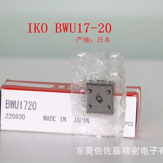 精密滚珠滑组BWU1720 BWU1730 BWU1745 BWU2530 BWU2545 BWU2560
