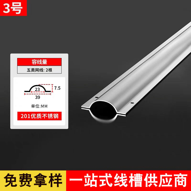 Stainless steel ground trunking, open wire floor, thickened metal cable wiring, open-mounted arc-shaped semicircular wire trunking