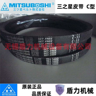 Sanzhixing MITSUBOSHI Avtomobil ötürücü kəmərləri