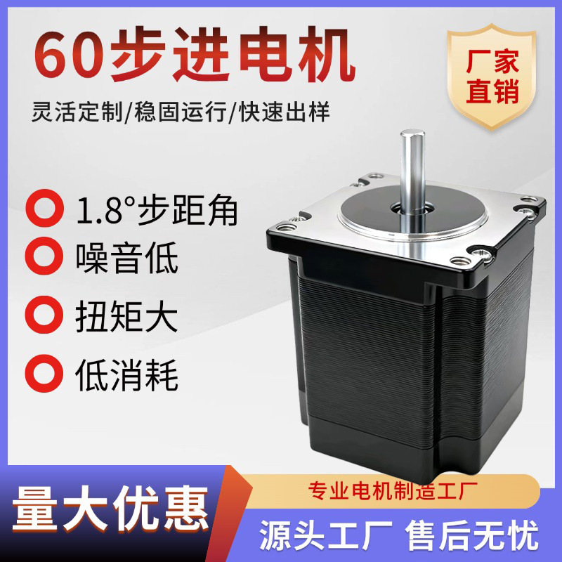 厂家直销 60微型步进电机高56mm 全自动显微镜专用步进电机马达