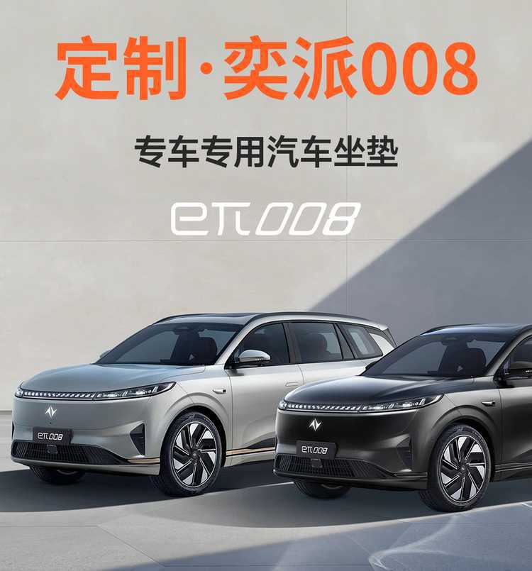 Special seat covers for Dongfeng eπ008, 2026 new model car seat cushions, suede saddle pads, all-season seat covers