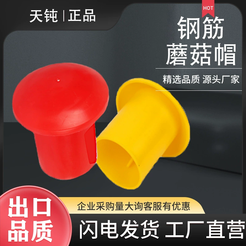 Стальная шапка для грибов стальная труба для колпачков