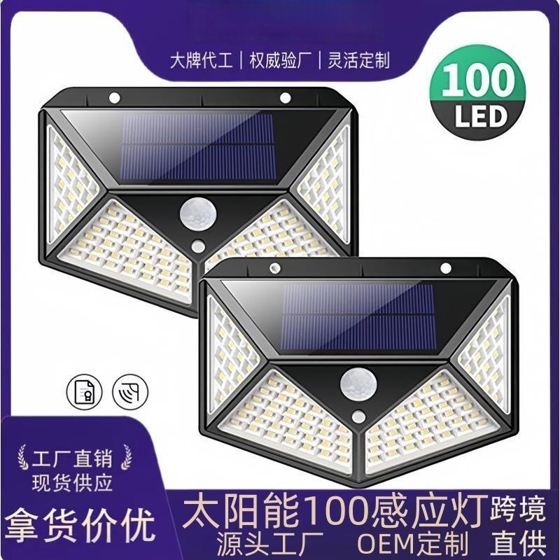 太阳能灯 户外防水LED壁灯人体感应灯庭院墙壁照明灯太阳能路灯