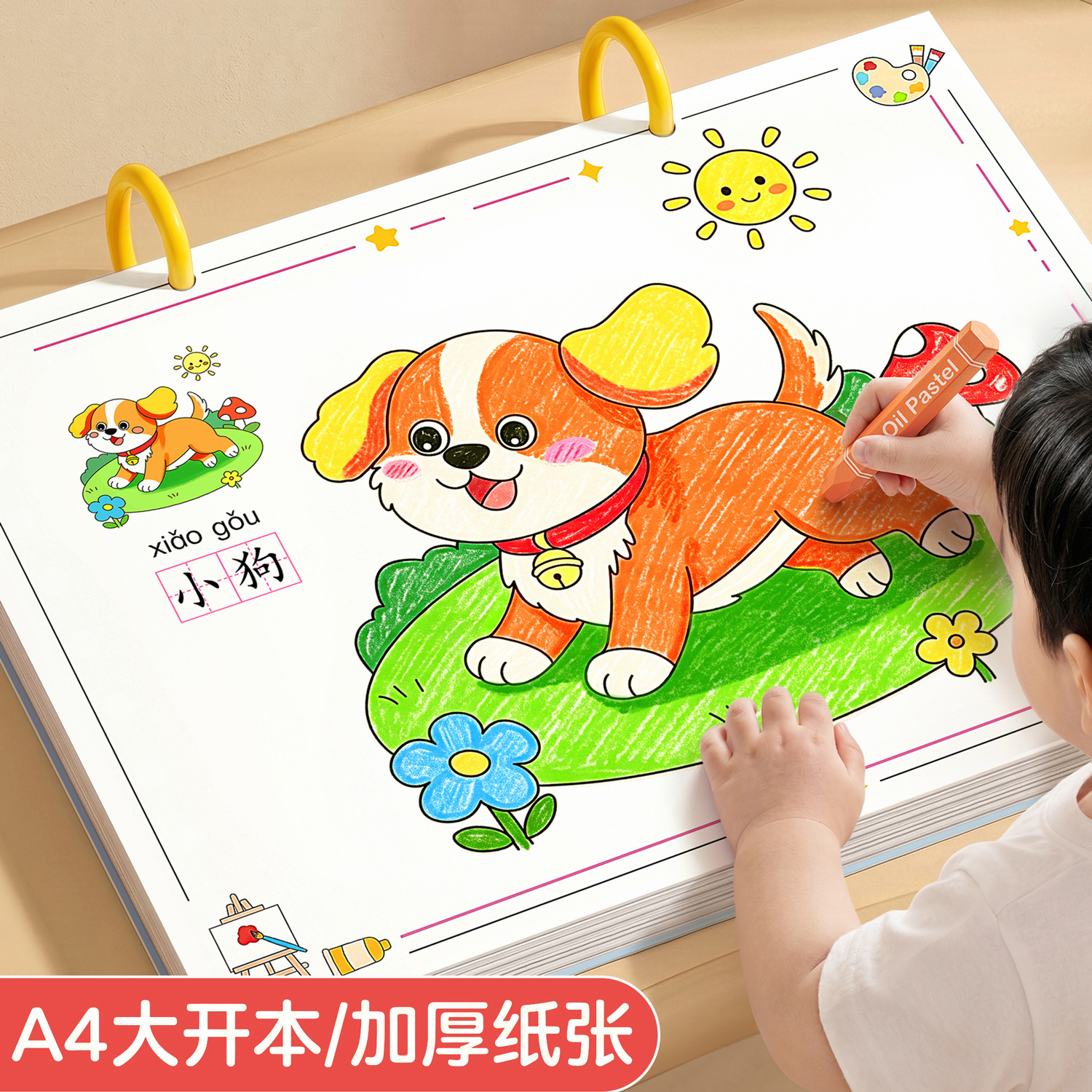 Coloring book